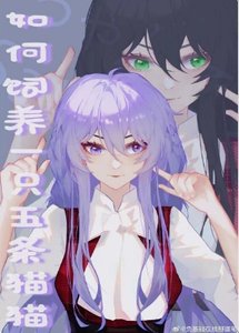 (咒回同人)如何飼養一隻五條貓貓