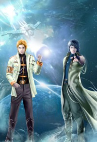 星界遊民