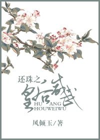 （反瓊瑤同人）還珠之皇后威武