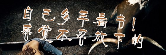 自己多年看书！感觉不忍放下的